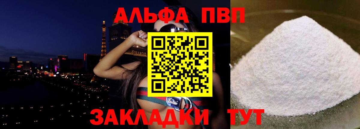 Alpha PVP Соль Клин