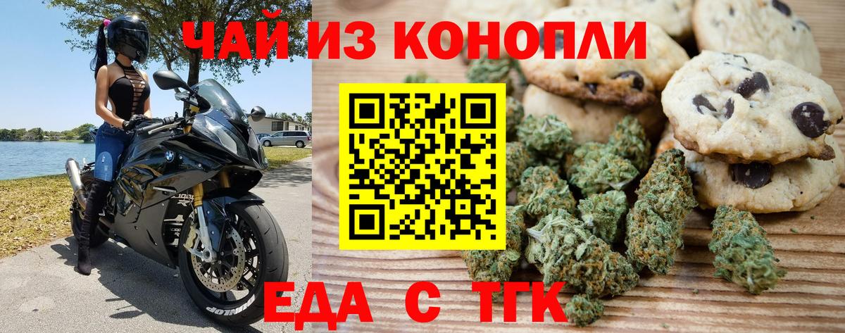 Клин  Еда ТГК конопля  Вход с VPN 
