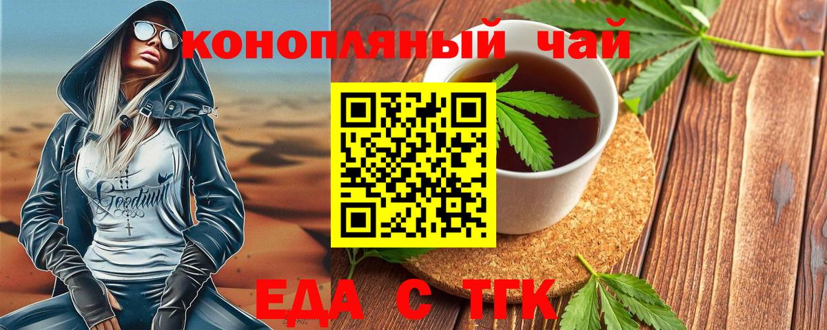 Cannafood марихуана Клин