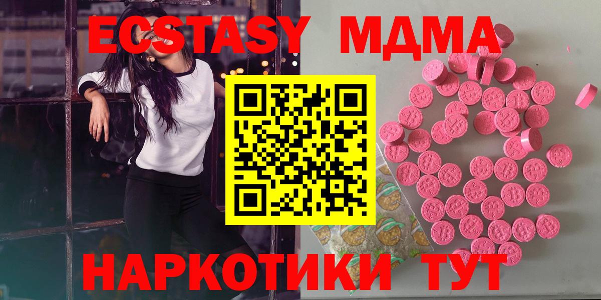 Ecstasy ешки Клин