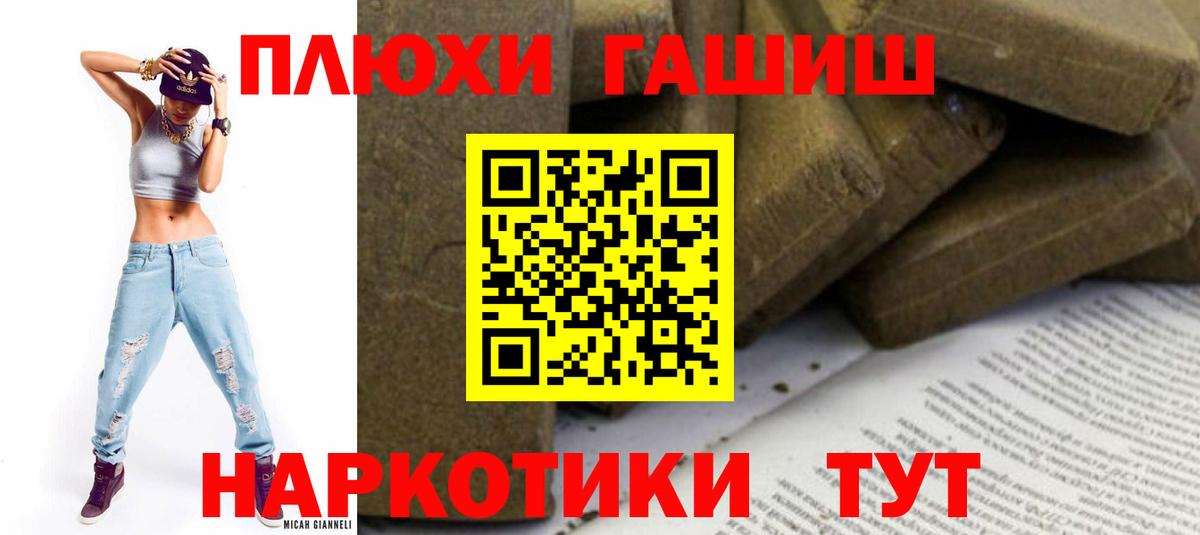 Гашиш гашик Клин