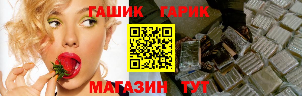 Клин  ГАШ  Гашиш Изолятор  Вход с VPN  ГАШ hashish 