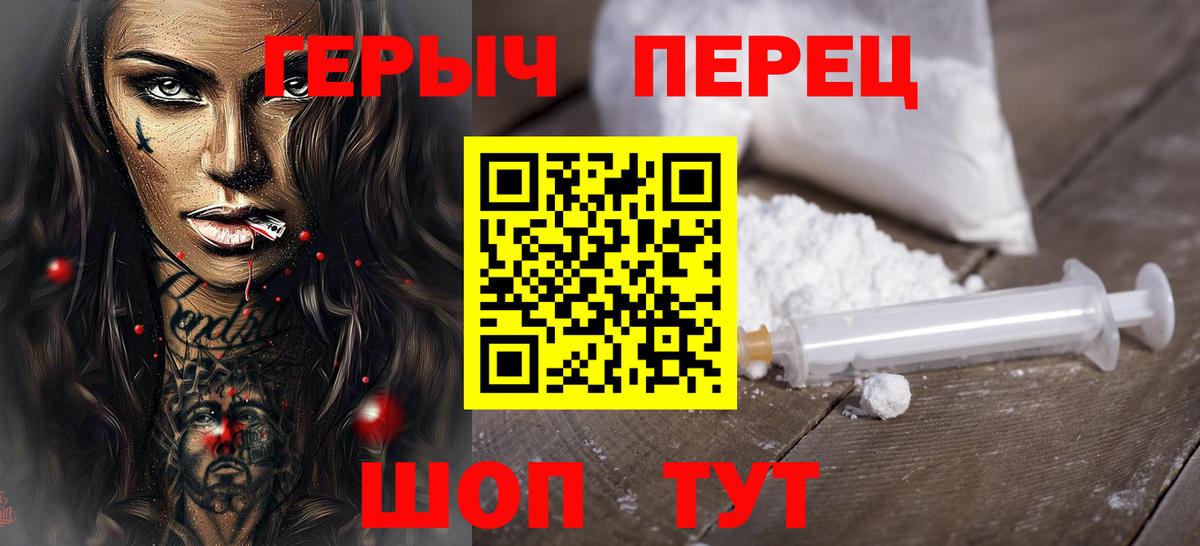 Клин  Героин герыч  Вход с VPN 
