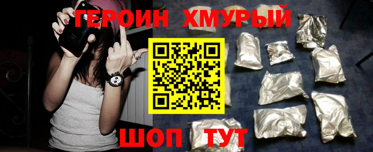 Героин VHQ Клин