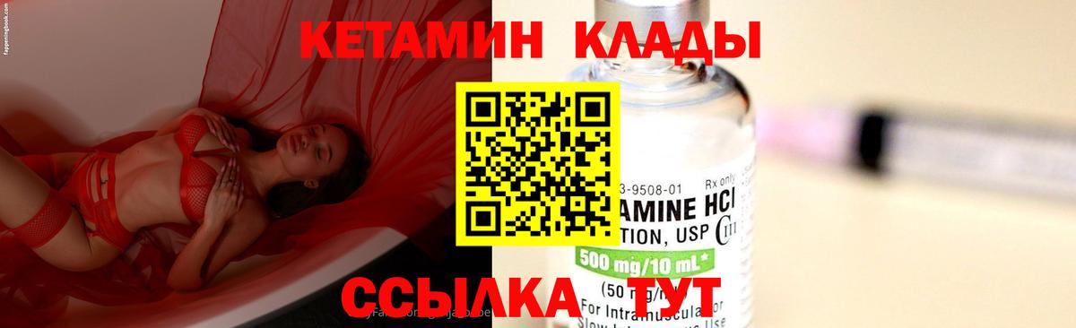 Клин  КЕТАМИН VHQ  Вход с VPN 