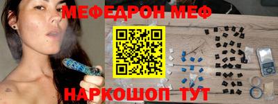 меф Комсомольск-на-Амуре