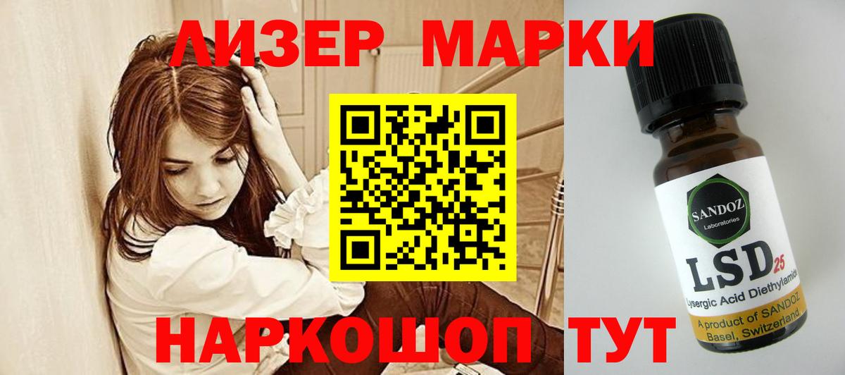 Лсд 25 экстази кислота  LSD-25 экстази  Вход с VPN  Клин  LSD-25 экстази кислота 