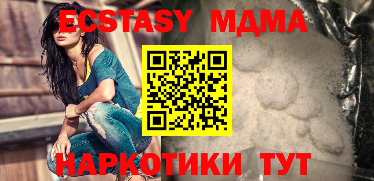 MDMA молли  Вход с VPN  МДМА Molly  Клин 