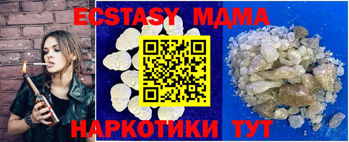 МДМА Molly Клин