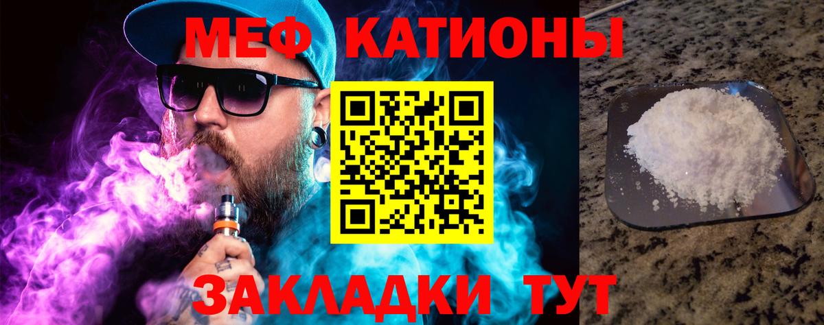 Мефедрон мука Клин