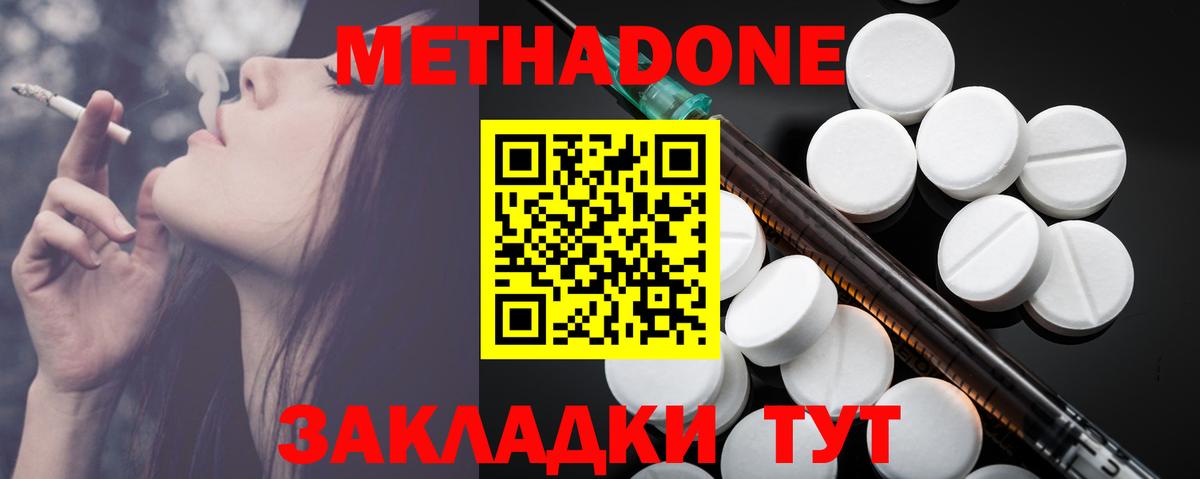 Клин  Метадон белоснежный  Метадон мёд  Вход с VPN 