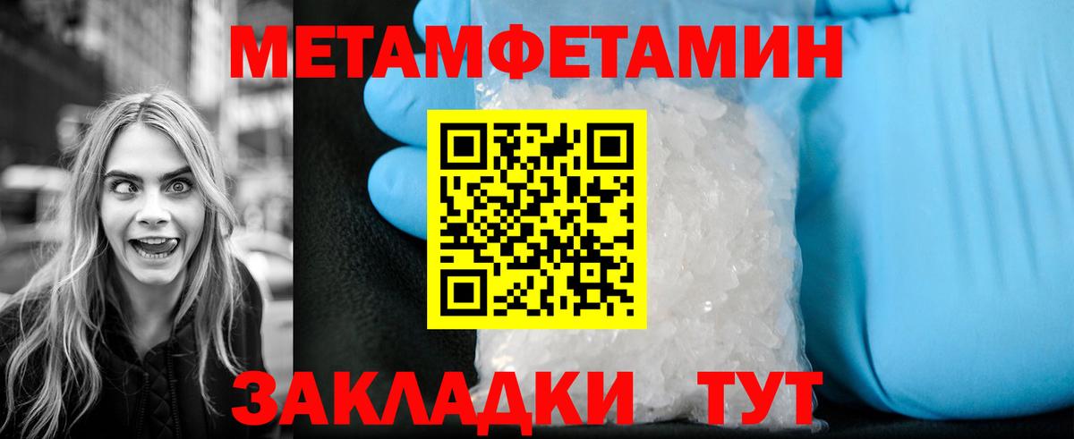 Клин  Метамфетамин кристалл  Вход с VPN 