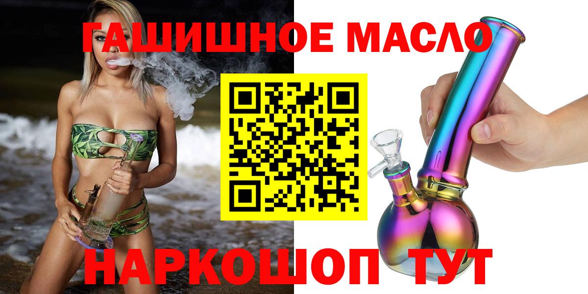ТГК жижа  Вход с VPN  Клин 