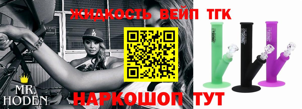 ТГК концентрат Клин